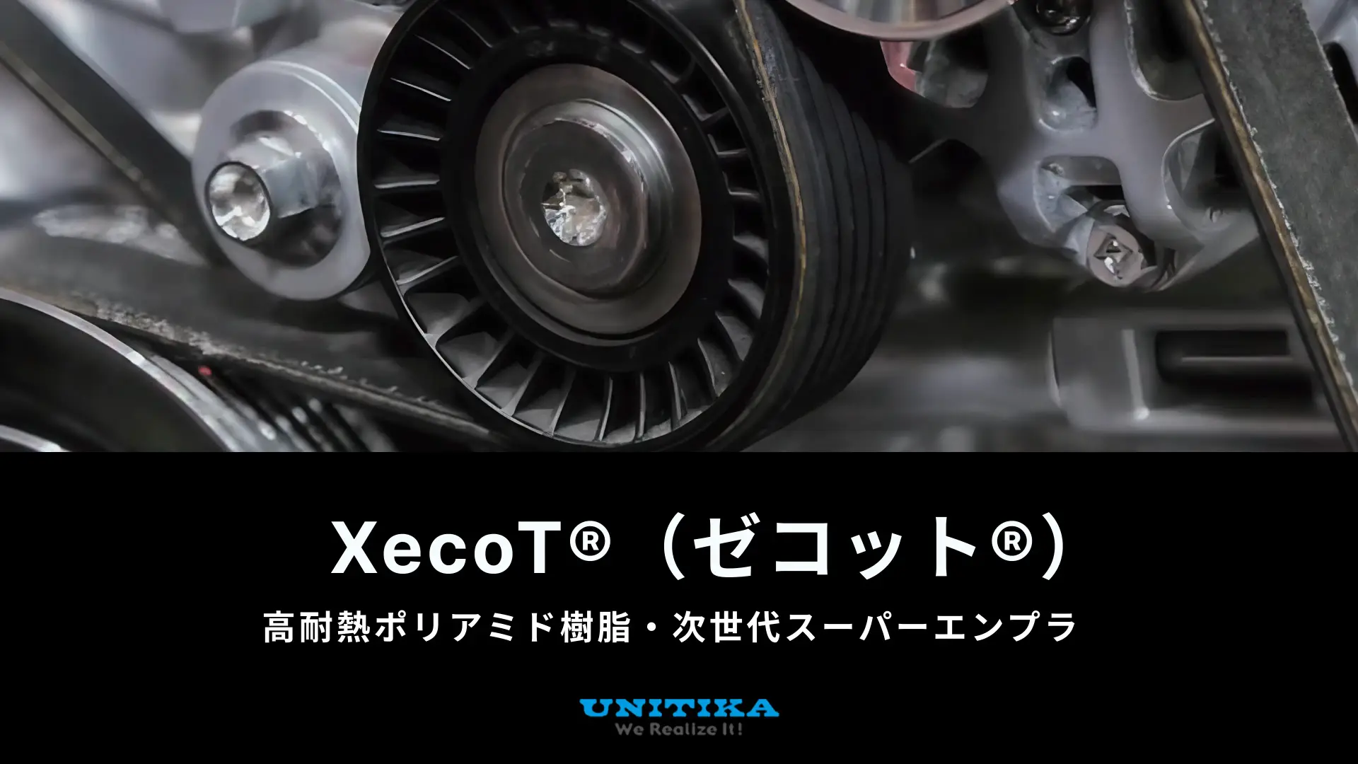 「XecoT®」に関するお問い合わせ